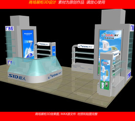 哥尔和SID超人小家电效果图