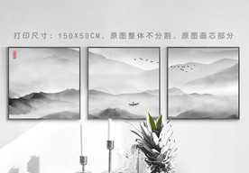 水墨山水画 三联画 装饰画