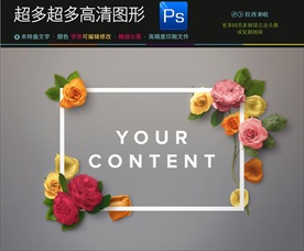 超多玫瑰花PSD免扣素材合集