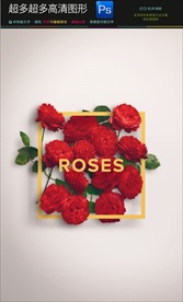超多玫瑰花PSD免扣素材合集