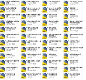 名种节点施工图