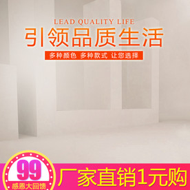 直通车图 主图模板 通用主图