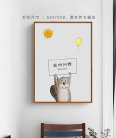 卡通装饰画 北欧装饰画