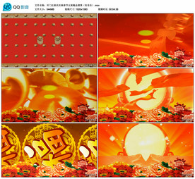 开门红 LED舞台背景视频成品