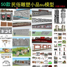 民族文化景墙模型