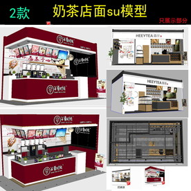 咖啡厅奶茶店SU模型