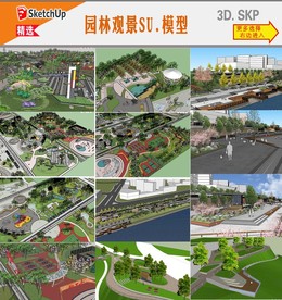 公园园林景观设计模型