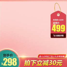 直通车图 料理机主图 电器主图