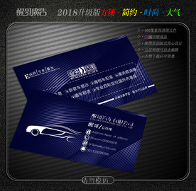 汽车名片