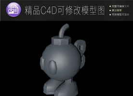 生活常用C4D立体模型可编辑