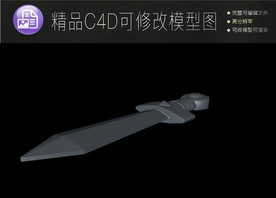 生活常用C4D立体模型可编辑