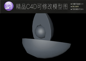 生活常用C4D立体模型可编辑