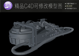 生活常用C4D立体模型可编辑