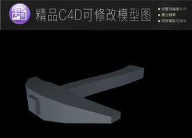 生活常用C4D立体模型可编辑