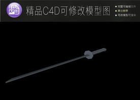 生活常用C4D立体模型可编辑