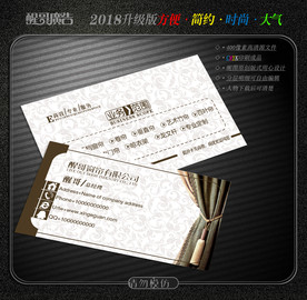 窗帘名片