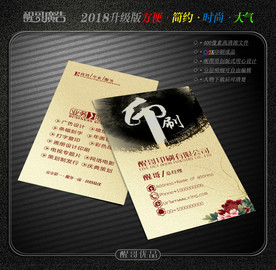 印刷名片