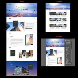 大气扁平蓝色网页设计