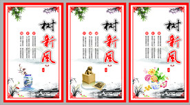 立壮志 改陋习 树新风