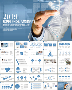 基因生物化学医疗医学DNA疫苗