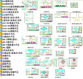 铝板节点CAD图集