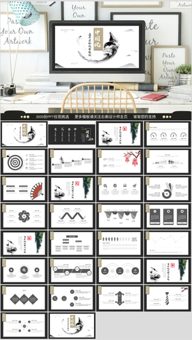 中国风述职报告PPT