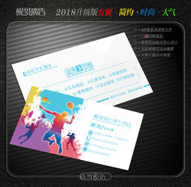 羽毛球名片