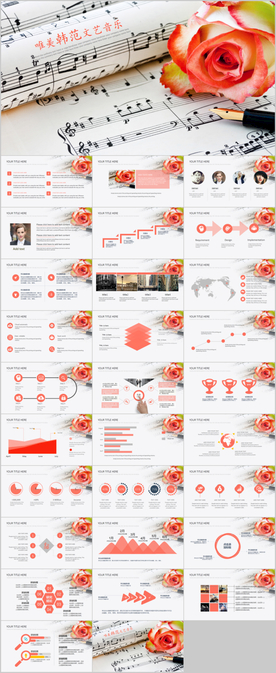 唯美音乐课声乐培训课件ppt模