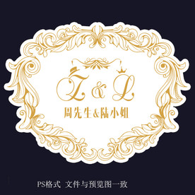 香槟金奢华婚礼logo