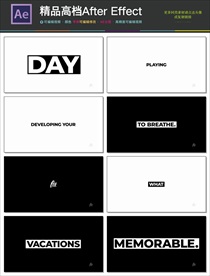 AE快闪文字视频带音乐