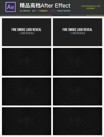 大气火焰烟雾碰撞logo标志片