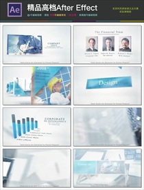 AE企业宣传商务人士视频