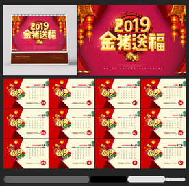2019台历