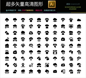 88款网络电信基建图标