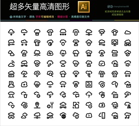 88款度假酒店图标icons
