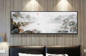 横幅山水画 山水床头画