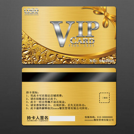 VIP卡