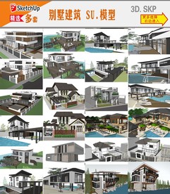 现代住宅建筑设计模型