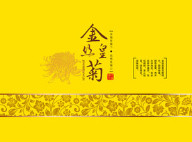 金丝皇菊包装展开图