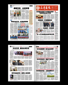 公司简报企业报纸word模板