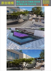 原创现代商业街树池水景SU模型