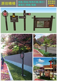 原创特色标识标牌广告牌SU模型