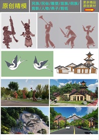 原创民族人物剪影雕塑SU模型