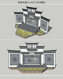 徽派村庄景墙标识