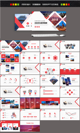 企业文化宣传画册PPT