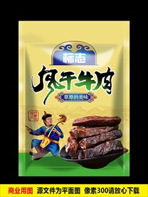 风干牛肉 平面展开图