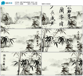 水墨兰亭集序 舞台背景视频成品