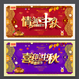 中秋