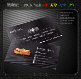 家居名片