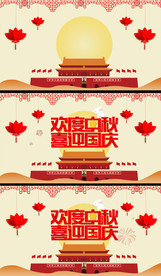 喜庆中秋国庆节日视频素材